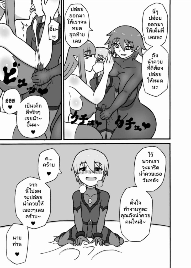 โดจิน ถูกจับรีดน้ำ 025521 - [Saga no Tame no Saga (Ratoo)] Hero Haiboku (34)