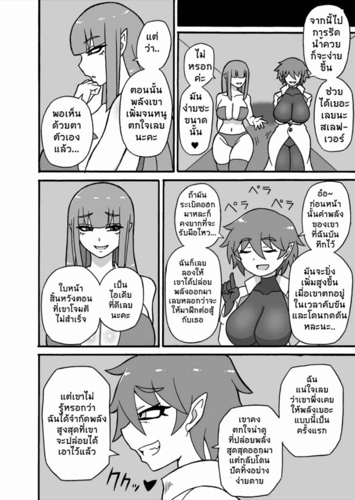 โดจิน ถูกจับรีดน้ำ 025521 - [Saga no Tame no Saga (Ratoo)] Hero Haiboku (35)