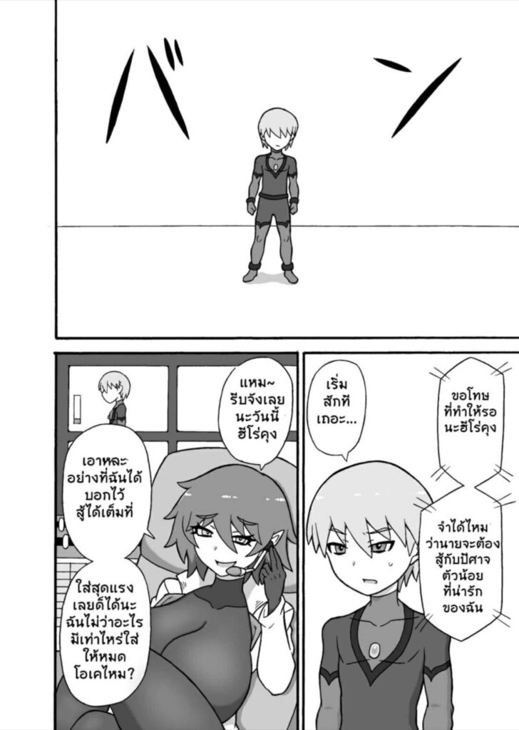 โดจิน ถูกจับรีดน้ำ 025521 - [Saga no Tame no Saga (Ratoo)] Hero Haiboku (9)