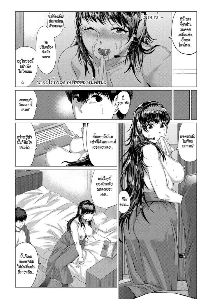 โดจิน ถ่ายทอดสด 006537 - [Chicken] Channel wa Sono (12)