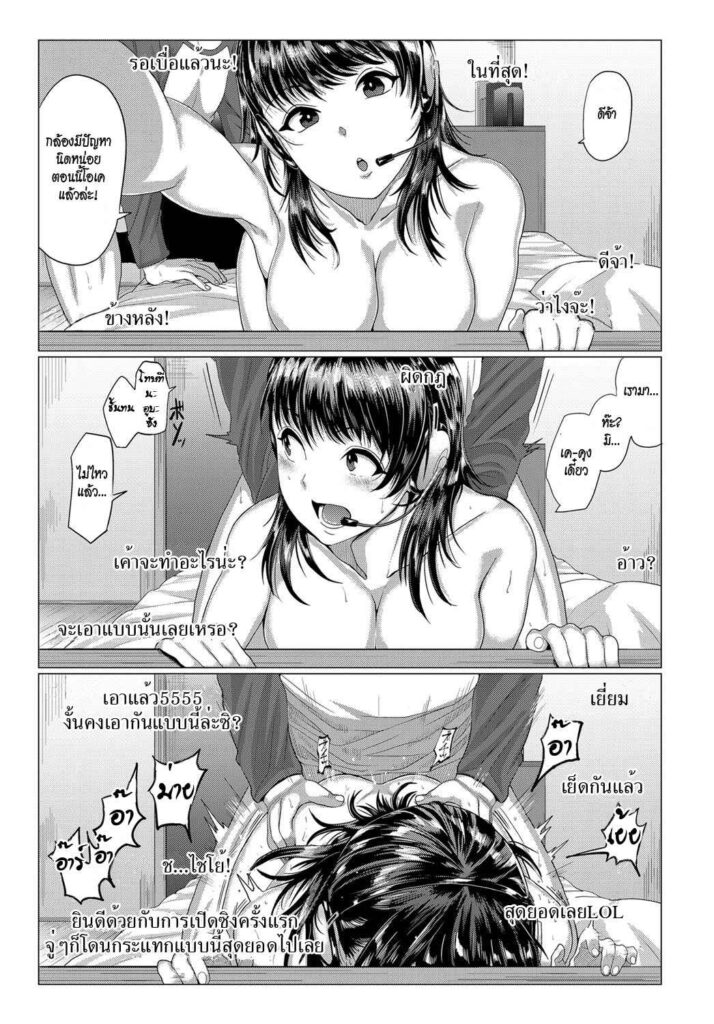 โดจิน ถ่ายทอดสด 006537 - [Chicken] Channel wa Sono (15)