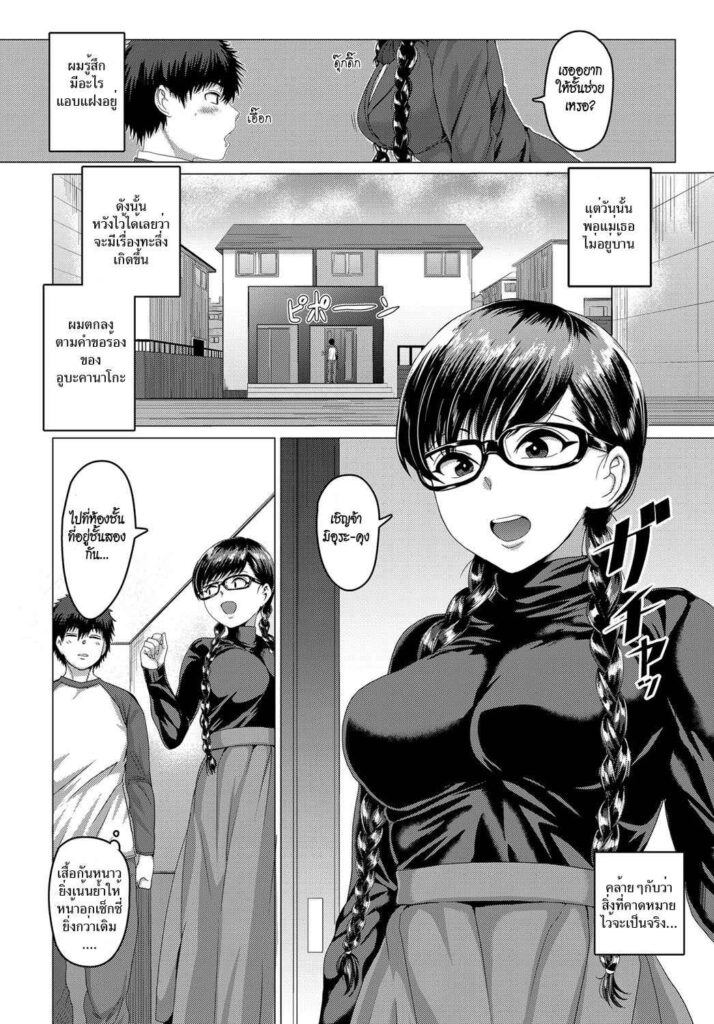 โดจิน ถ่ายทอดสด 006537 - [Chicken] Channel wa Sono (2)