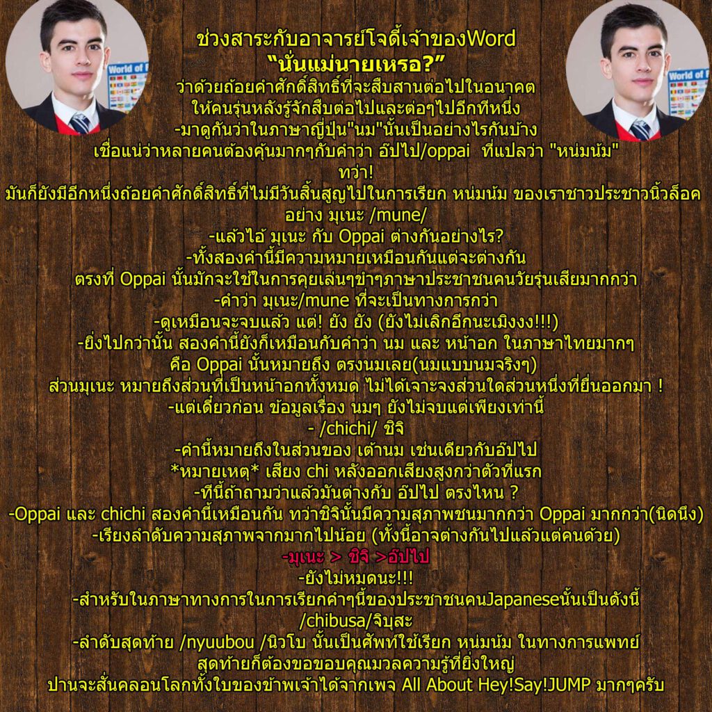 โดจิน นมอันศักดิ์สิทธิ์ 009078 - (C94) [Shibayukiya (Shibayuki)] (15)