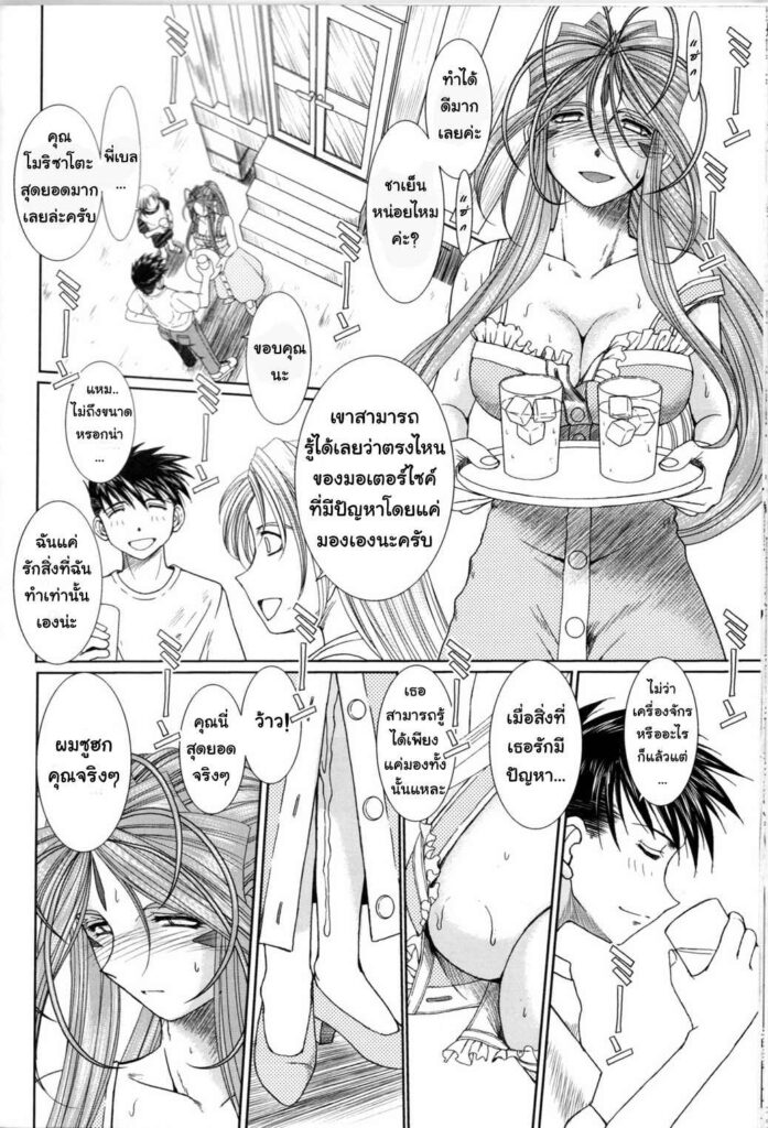 โดจิน นอกใจข้างๆเธอ 007495 - (C76) [CIRCLE OUTERWORLD (Chiba Shuusaku)] (19)