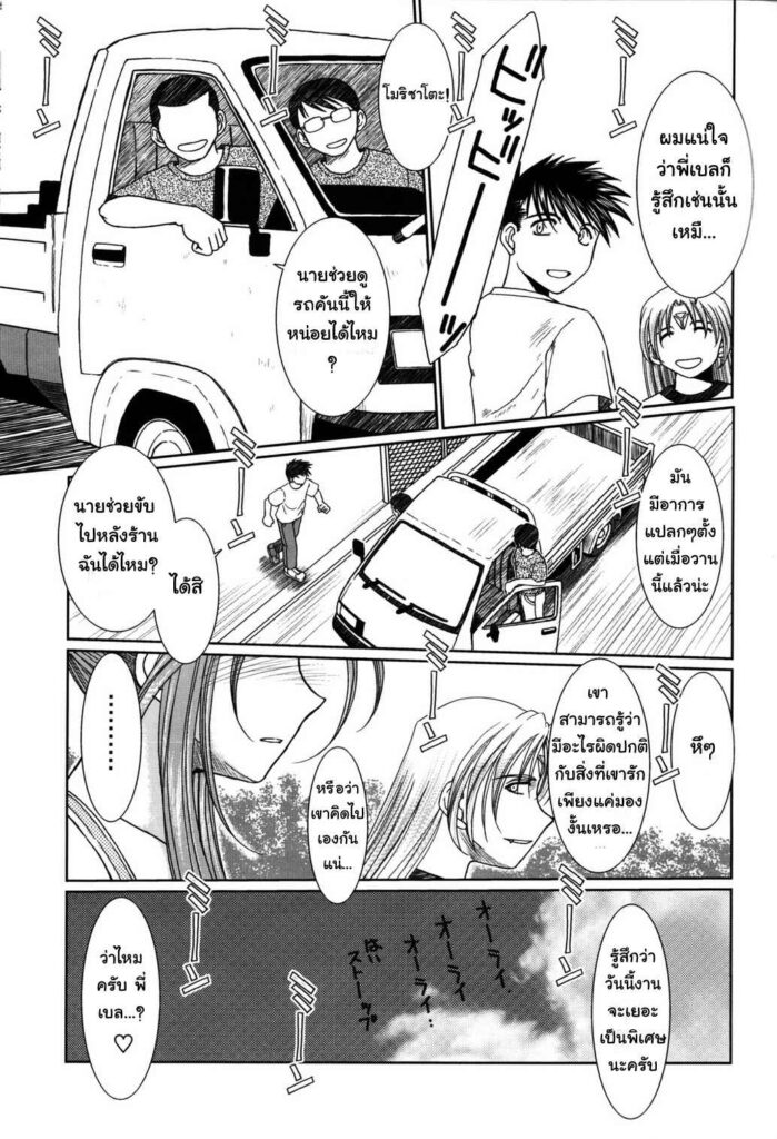 โดจิน นอกใจข้างๆเธอ 007495 - (C76) [CIRCLE OUTERWORLD (Chiba Shuusaku)] (20)