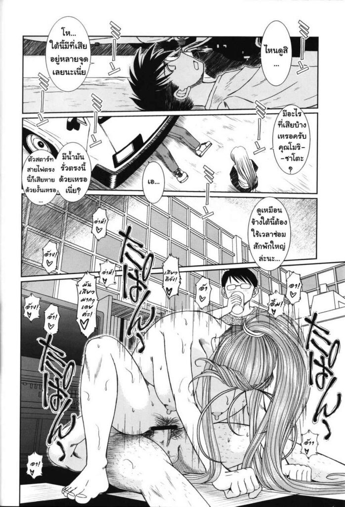 โดจิน นอกใจข้างๆเธอ 007495 - (C76) [CIRCLE OUTERWORLD (Chiba Shuusaku)] (21)