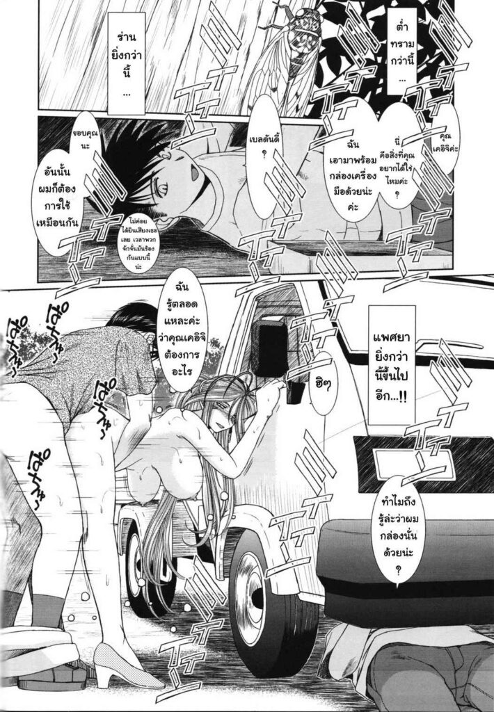 โดจิน นอกใจข้างๆเธอ 007495 - (C76) [CIRCLE OUTERWORLD (Chiba Shuusaku)] (25)