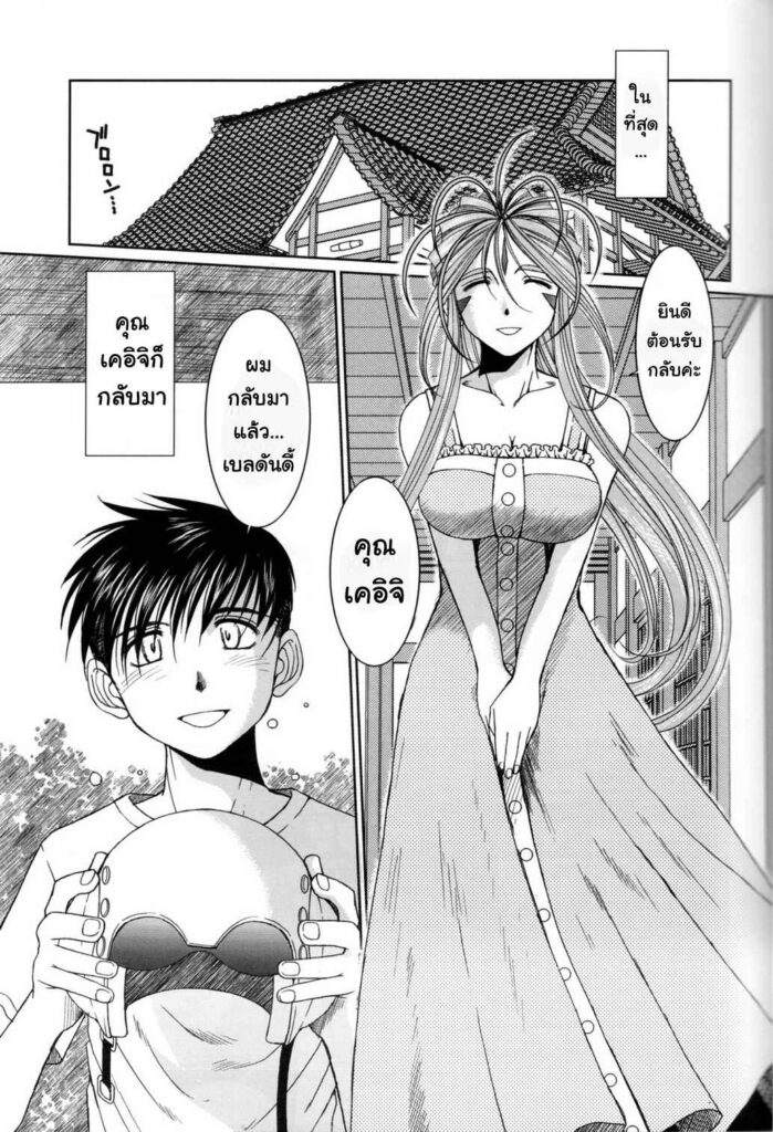 โดจิน นอกใจข้างๆเธอ 007495 - (C76) [CIRCLE OUTERWORLD (Chiba Shuusaku)] (4)