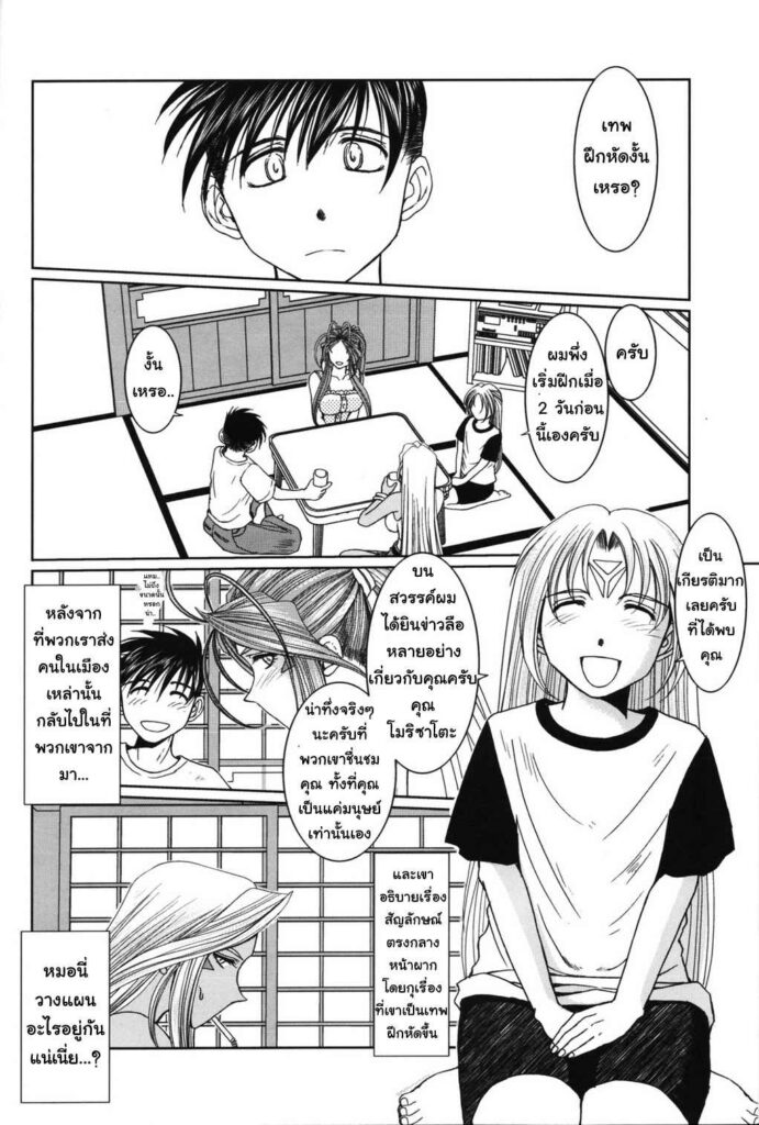 โดจิน นอกใจข้างๆเธอ 007495 - (C76) [CIRCLE OUTERWORLD (Chiba Shuusaku)] (5)