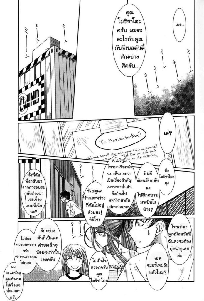 โดจิน นอกใจข้างๆเธอ 007495 - (C76) [CIRCLE OUTERWORLD (Chiba Shuusaku)] (6)