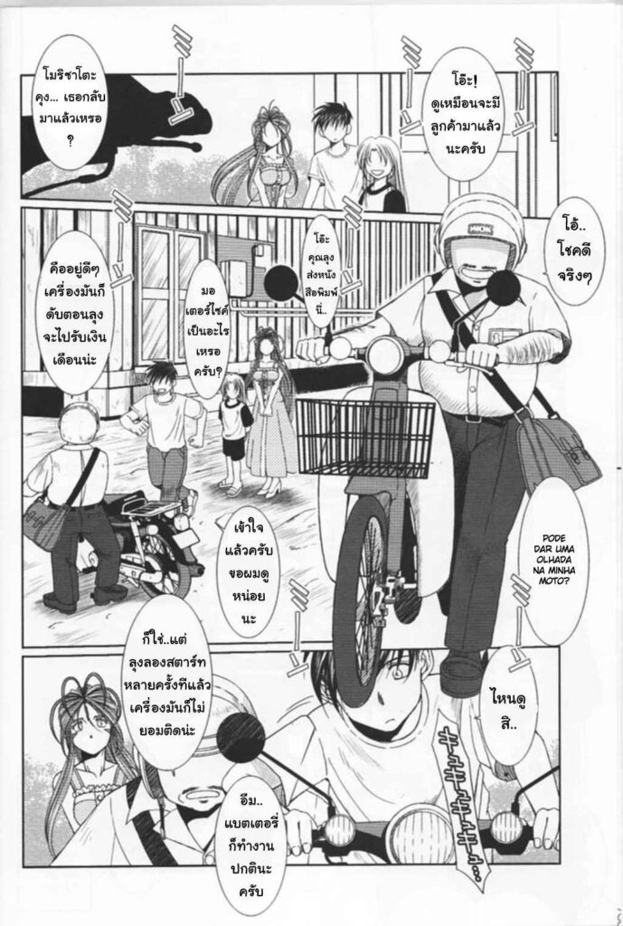 โดจิน นอกใจข้างๆเธอ 007495 - (C76) [CIRCLE OUTERWORLD (Chiba Shuusaku)] (7)