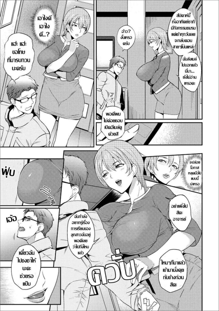 โดจิน บทเรียนอันร้อนรัก 023795 - บทเรียนร้อนรัก กับเพลิงปราถนาที่มิอาจข่มกลั้น (3)
