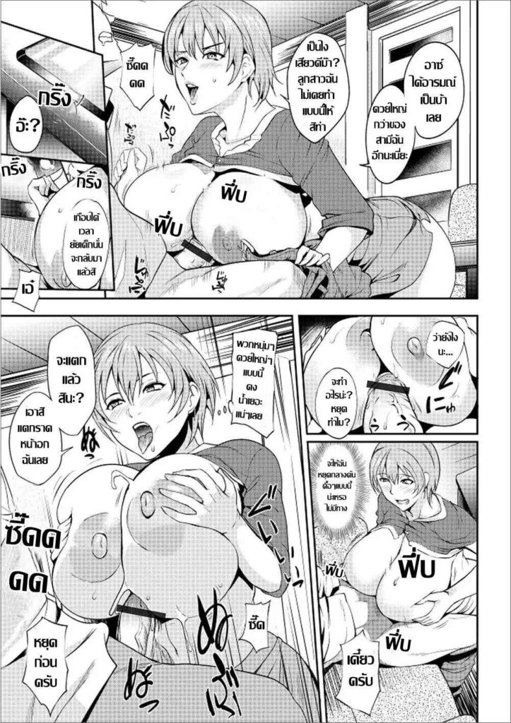 โดจิน บทเรียนอันร้อนรัก 023795 - บทเรียนร้อนรัก กับเพลิงปราถนาที่มิอาจข่มกลั้น (7)