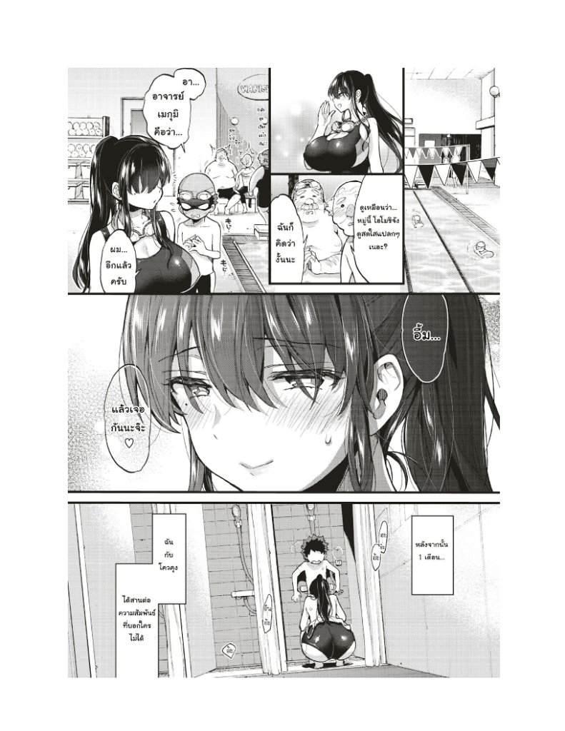 โดจิน ปลอบแบบรุนแรง 008510 - [Morishima Kon] Swimmy (13)