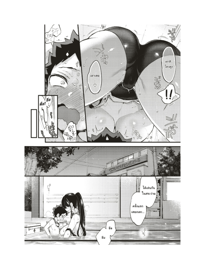 โดจิน ปลอบแบบรุนแรง 008510 - [Morishima Kon] Swimmy (15)