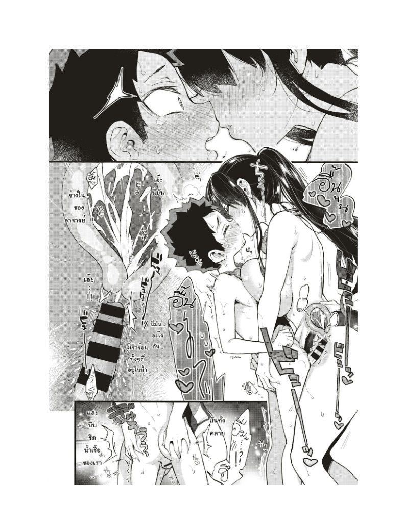 โดจิน ปลอบแบบรุนแรง 008510 - [Morishima Kon] Swimmy (17)