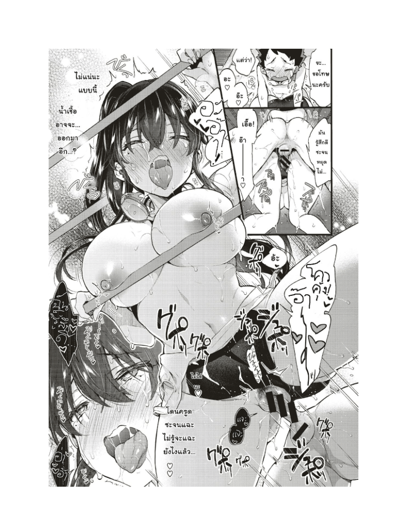 โดจิน ปลอบแบบรุนแรง 008510 - [Morishima Kon] Swimmy (22)