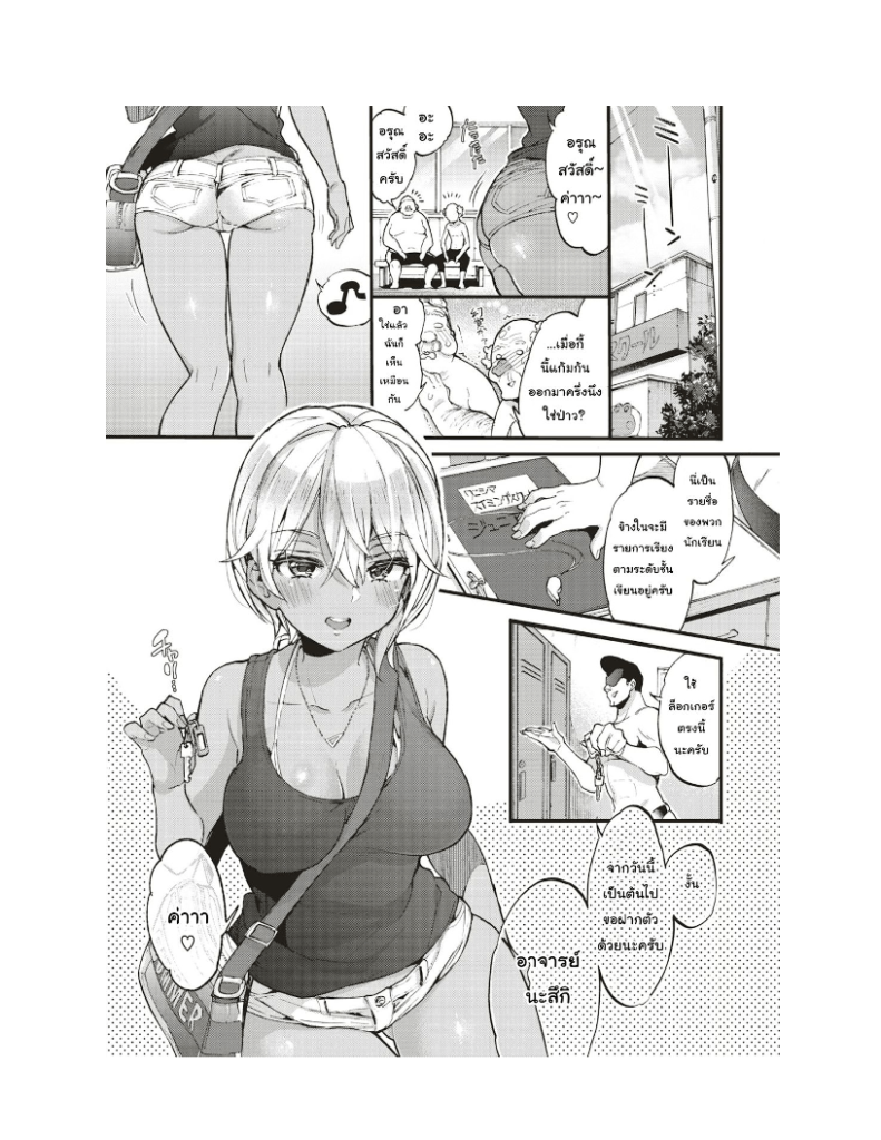 โดจิน ปลอบแบบรุนแรง 008510 - [Morishima Kon] Swimmy (24)