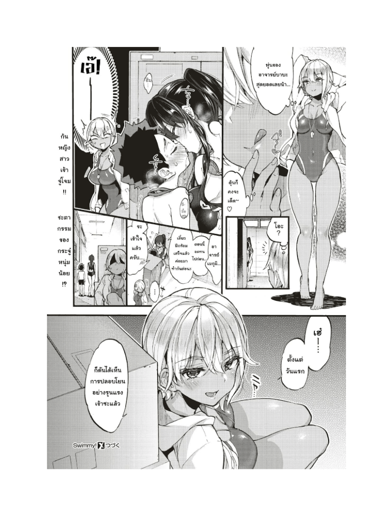 โดจิน ปลอบแบบรุนแรง 008510 - [Morishima Kon] Swimmy (25)