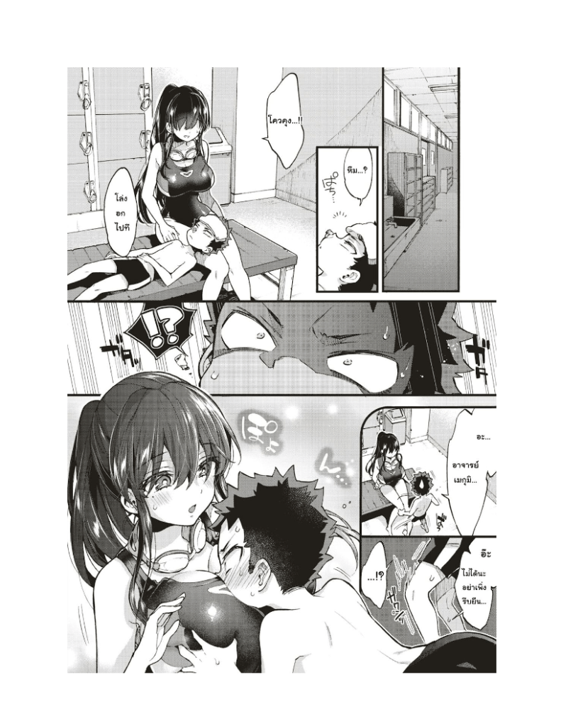 โดจิน ปลอบแบบรุนแรง 008510 - [Morishima Kon] Swimmy (5)