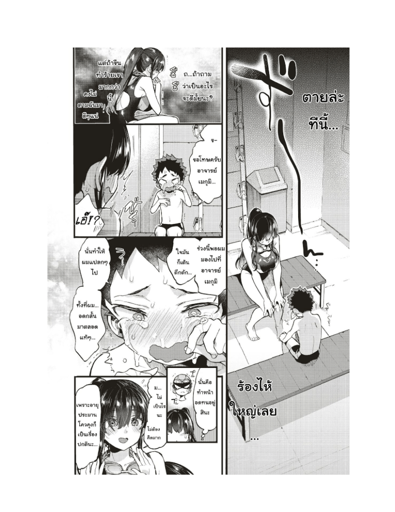 โดจิน ปลอบแบบรุนแรง 008510 - [Morishima Kon] Swimmy (7)