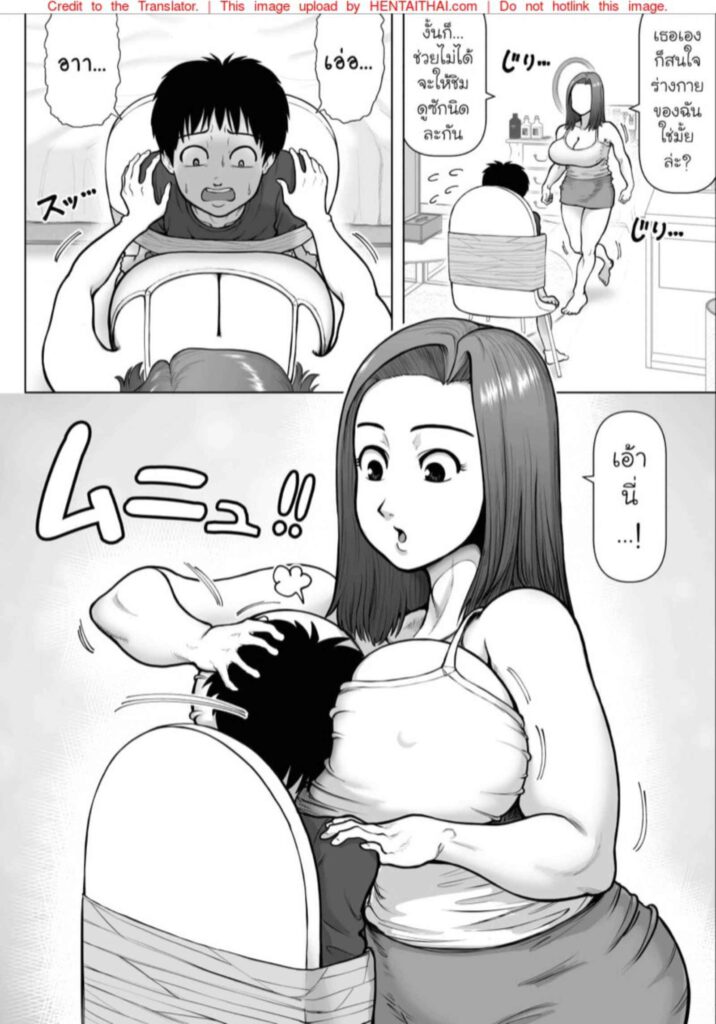 โดจิน ปิดเทอมสุดเดือด 023708 - [Azami Donburi (Azamidon)] (10)