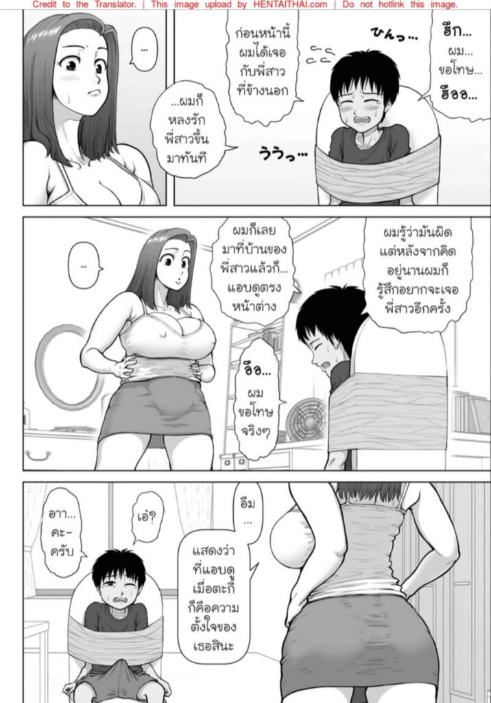 โดจิน ปิดเทอมสุดเดือด 023708 - [Azami Donburi (Azamidon)] (8)