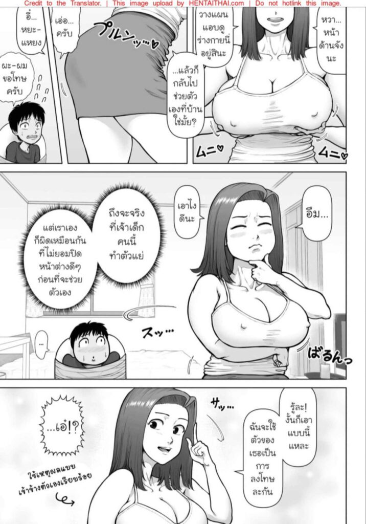 โดจิน ปิดเทอมสุดเดือด 023708 - [Azami Donburi (Azamidon)] (9)