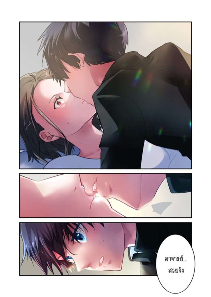 โดจิน ผมรักอาจารย์ครับ 025742 - [6949 (Himeyam Yuri)] (11)