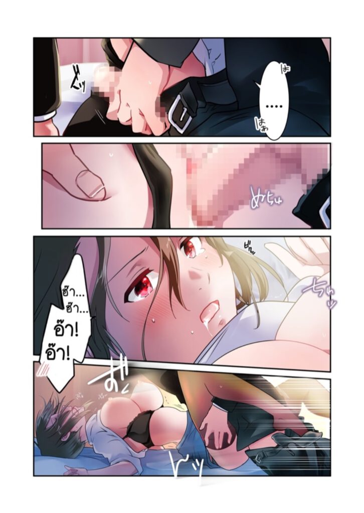 โดจิน ผมรักอาจารย์ครับ 025742 - [6949 (Himeyam Yuri)] (13)