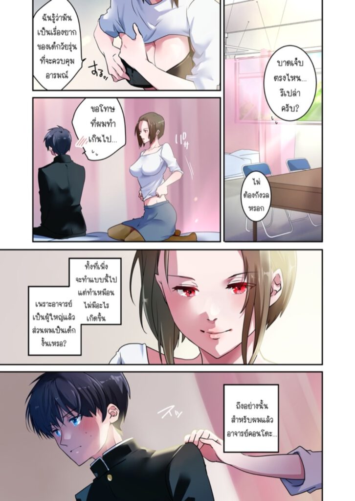 โดจิน ผมรักอาจารย์ครับ 025742 - [6949 (Himeyam Yuri)] (18)