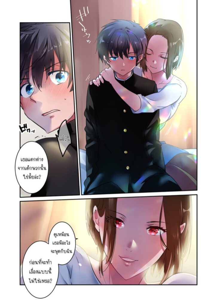 โดจิน ผมรักอาจารย์ครับ 025742 - [6949 (Himeyam Yuri)] (19)