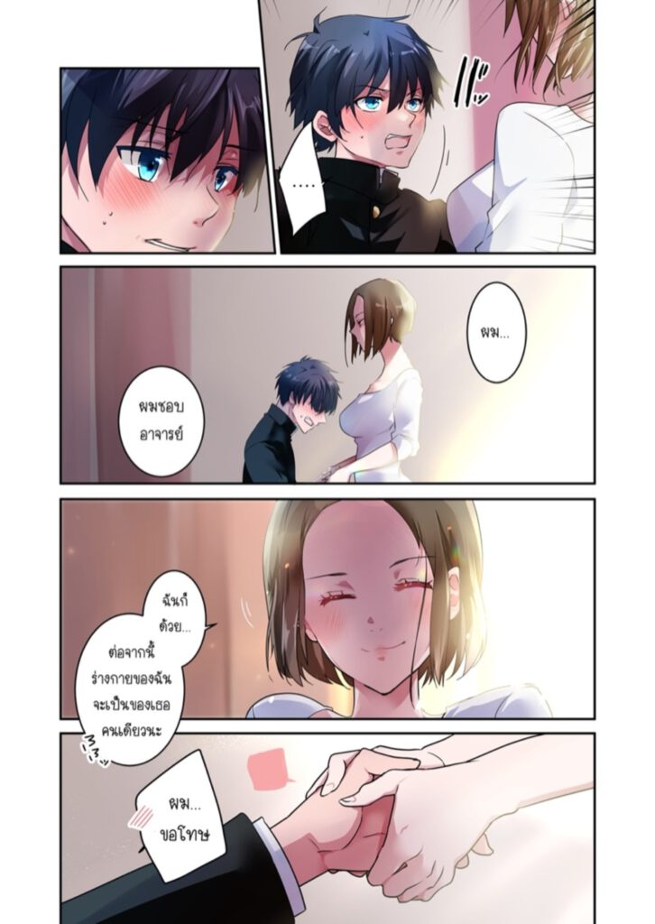 โดจิน ผมรักอาจารย์ครับ 025742 - [6949 (Himeyam Yuri)] (20)