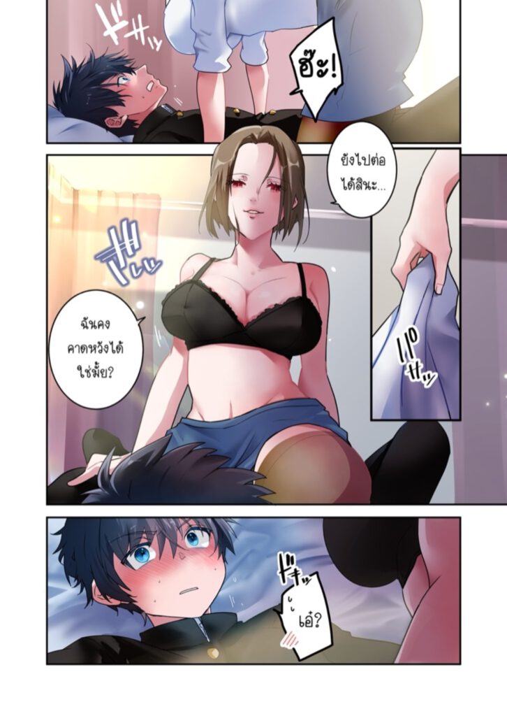 โดจิน ผมรักอาจารย์ครับ 025742 - [6949 (Himeyam Yuri)] (21)