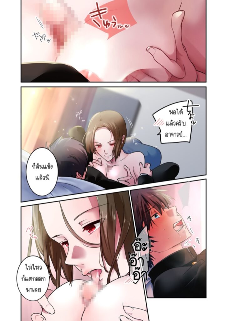 โดจิน ผมรักอาจารย์ครับ 025742 - [6949 (Himeyam Yuri)] (22)