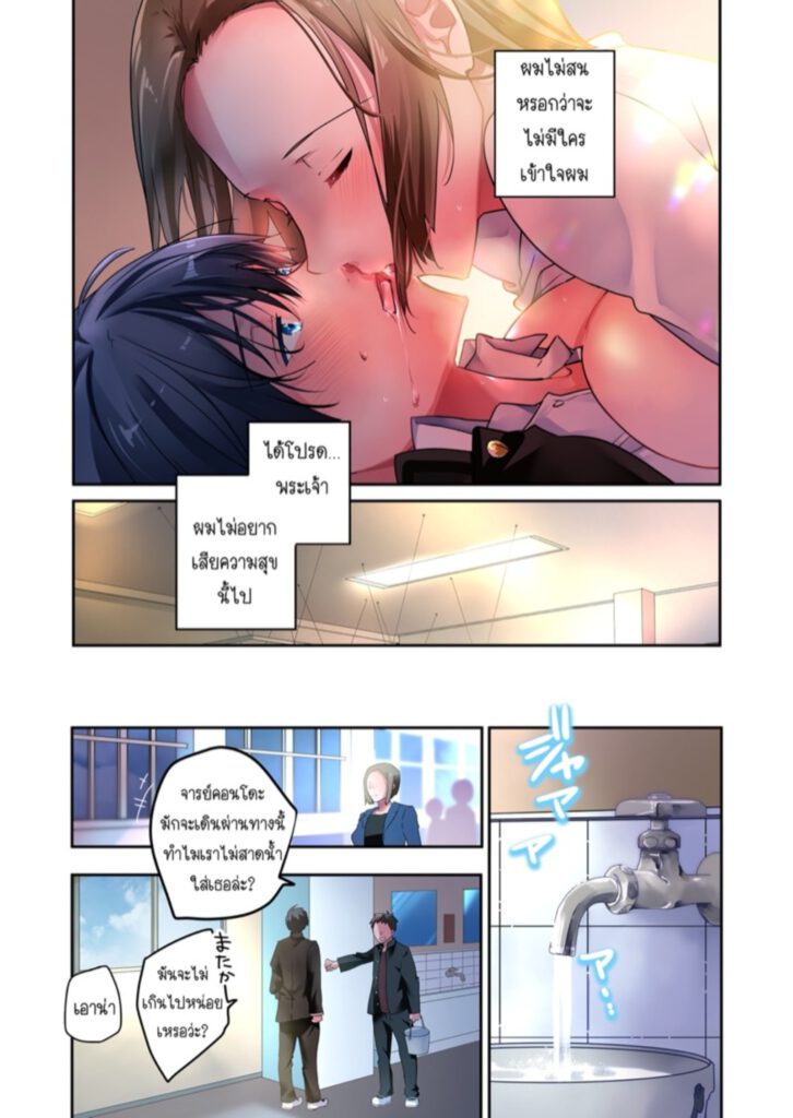 โดจิน ผมรักอาจารย์ครับ 025742 - [6949 (Himeyam Yuri)] (26)