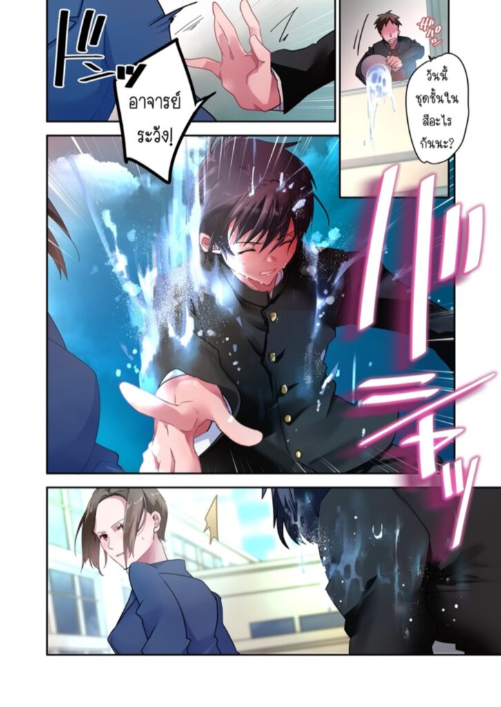 โดจิน ผมรักอาจารย์ครับ 025742 - [6949 (Himeyam Yuri)] (27)