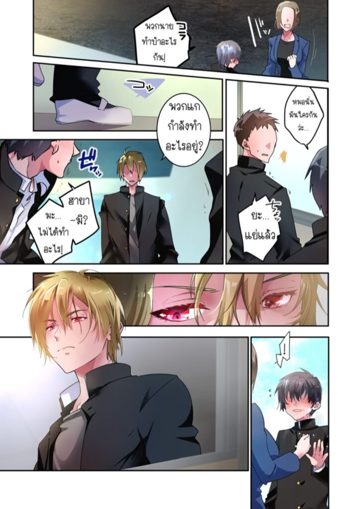 โดจิน ผมรักอาจารย์ครับ 025742 - [6949 (Himeyam Yuri)] (28)