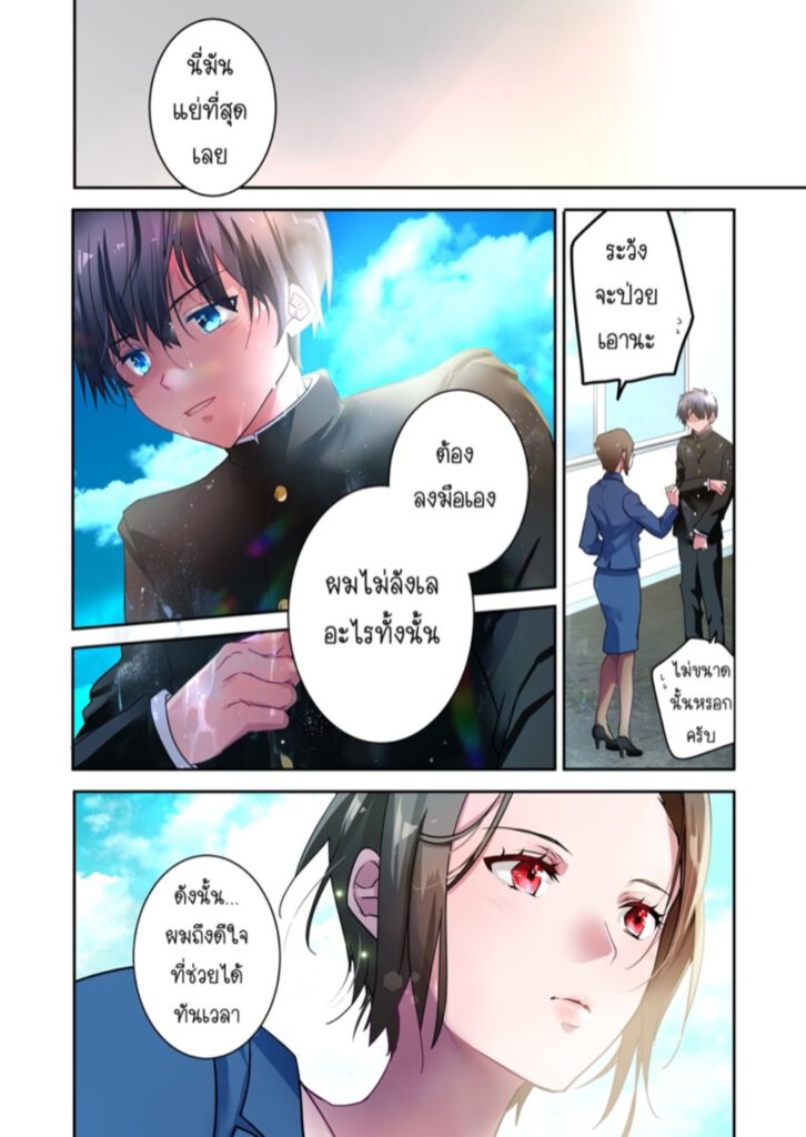 โดจิน ผมรักอาจารย์ครับ 025742 - [6949 (Himeyam Yuri)] (29)