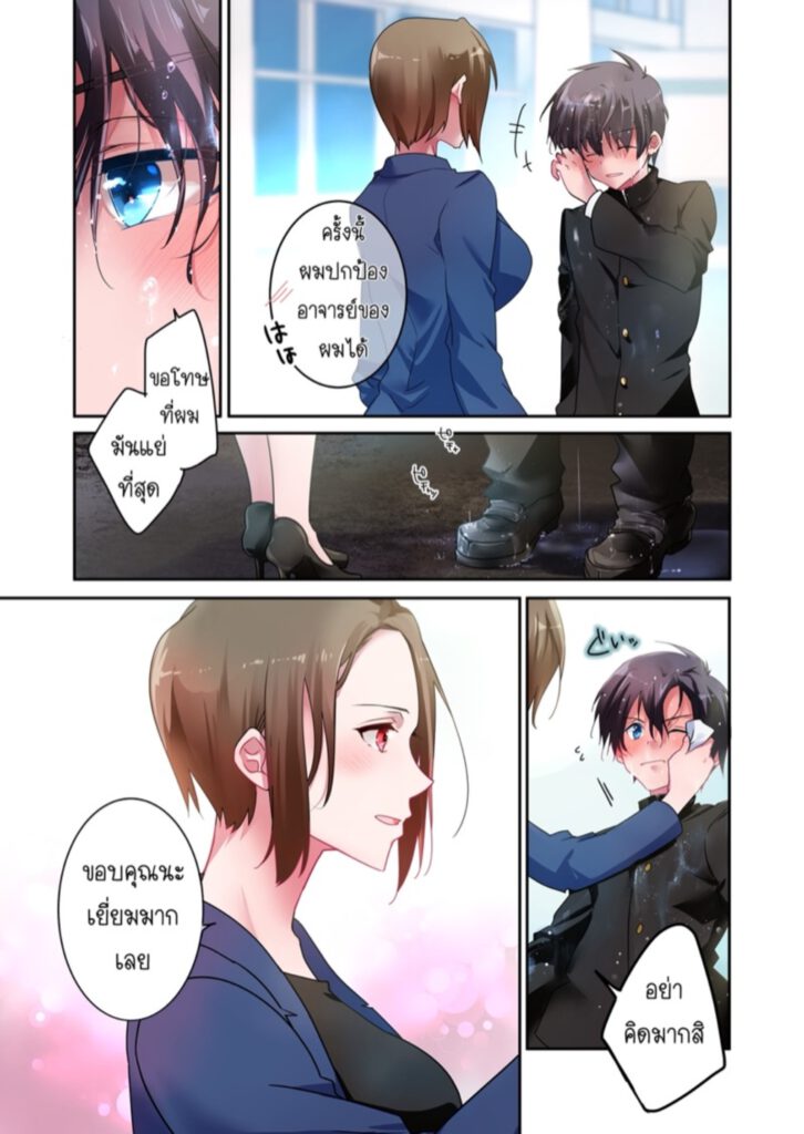 โดจิน ผมรักอาจารย์ครับ 025742 - [6949 (Himeyam Yuri)] (30)