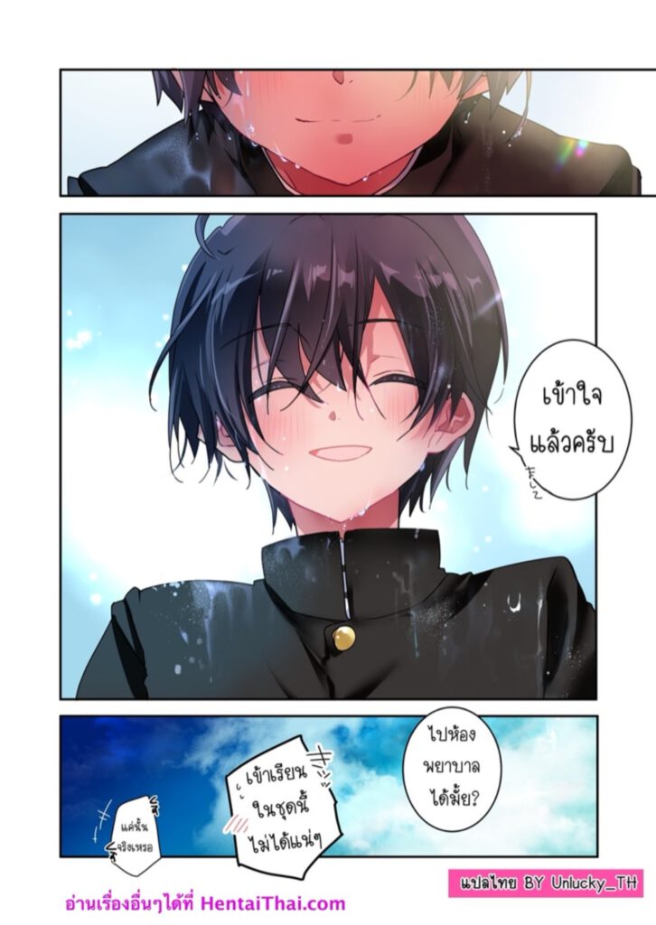 โดจิน ผมรักอาจารย์ครับ 025742 - [6949 (Himeyam Yuri)] (31)