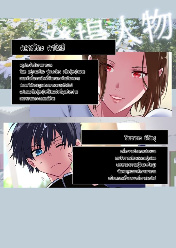 โดจิน ผมรักอาจารย์ครับ 025742 - [6949 (Himeyam Yuri)] (32)