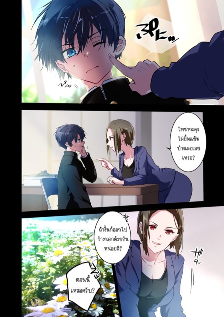 โดจิน ผมรักอาจารย์ครับ 025742 - [6949 (Himeyam Yuri)] (5)