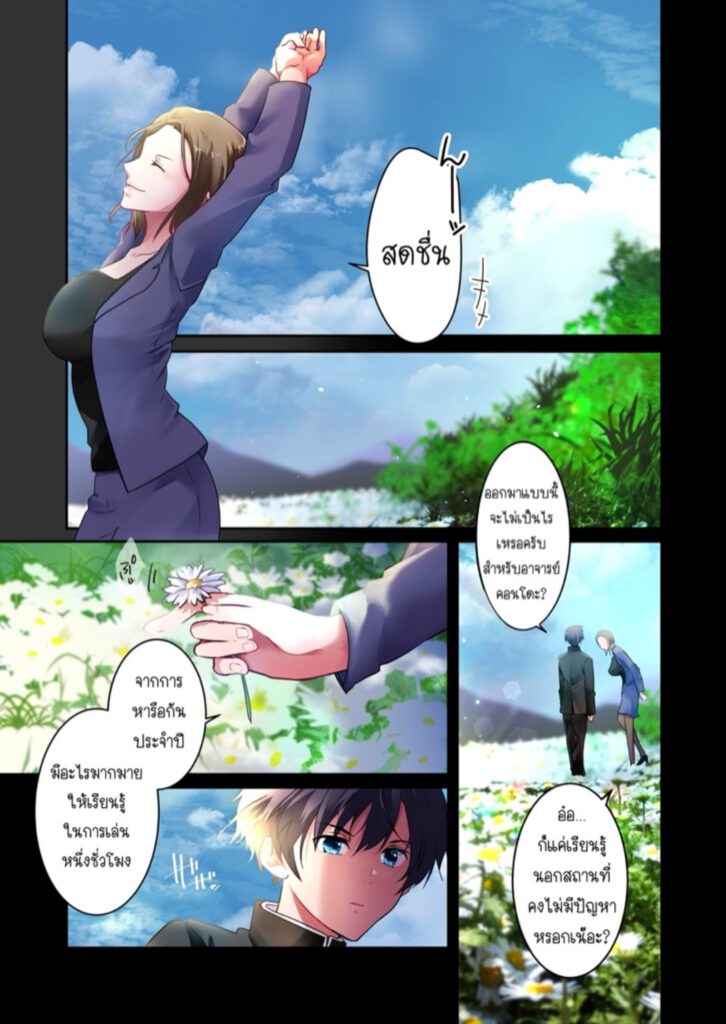 โดจิน ผมรักอาจารย์ครับ 025742 - [6949 (Himeyam Yuri)] (6)