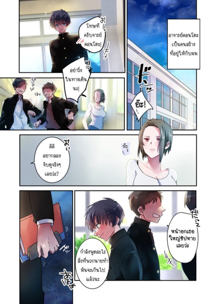 โดจิน ผมรักอาจารย์ครับ 025742 - [6949 (Himeyam Yuri)] (8)