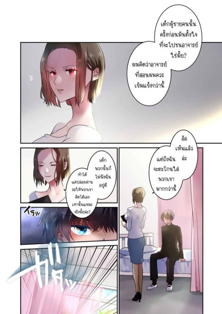 โดจิน ผมรักอาจารย์ครับ 025742 - [6949 (Himeyam Yuri)] (9)