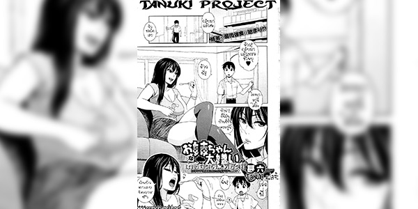 โดจิน ผมเกลียดพี่สาว 008873 - [Jingrock] Onee-chan Nanka Daikirai