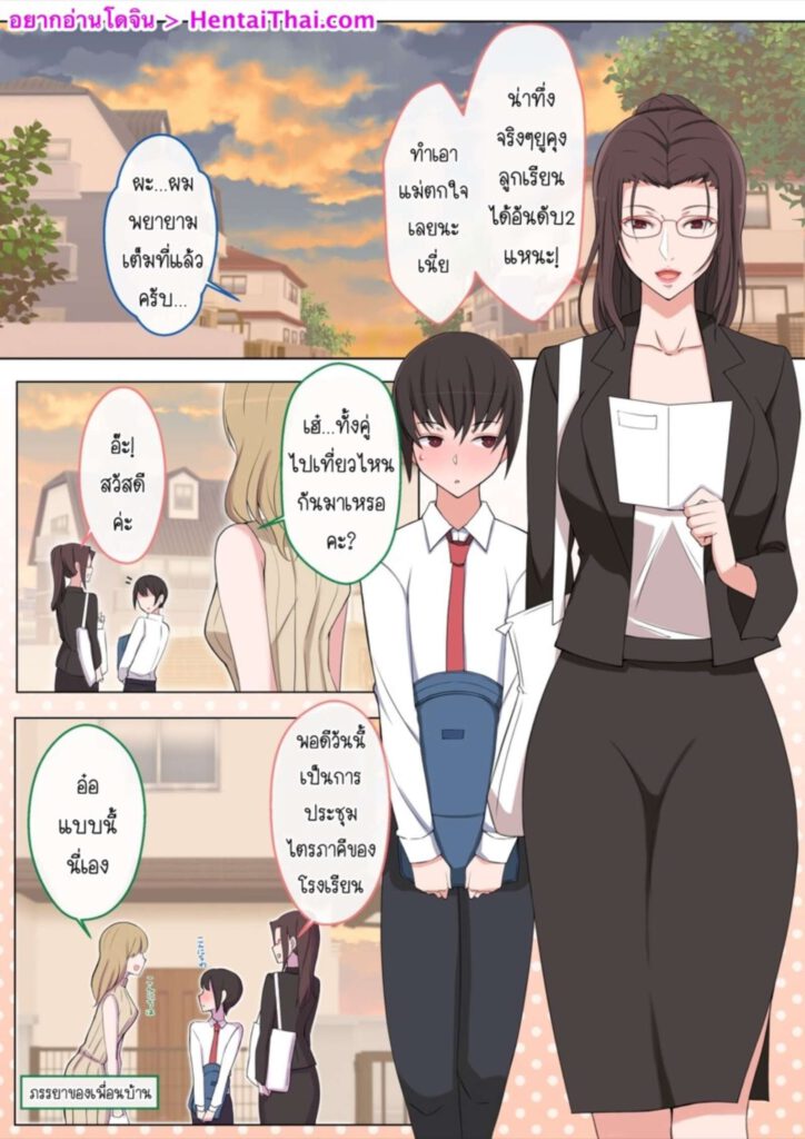 โดจิน ผมโดนแม่แกล้ง 025635 - [Yoshiyoshi-ya] I want to be bullied (2)