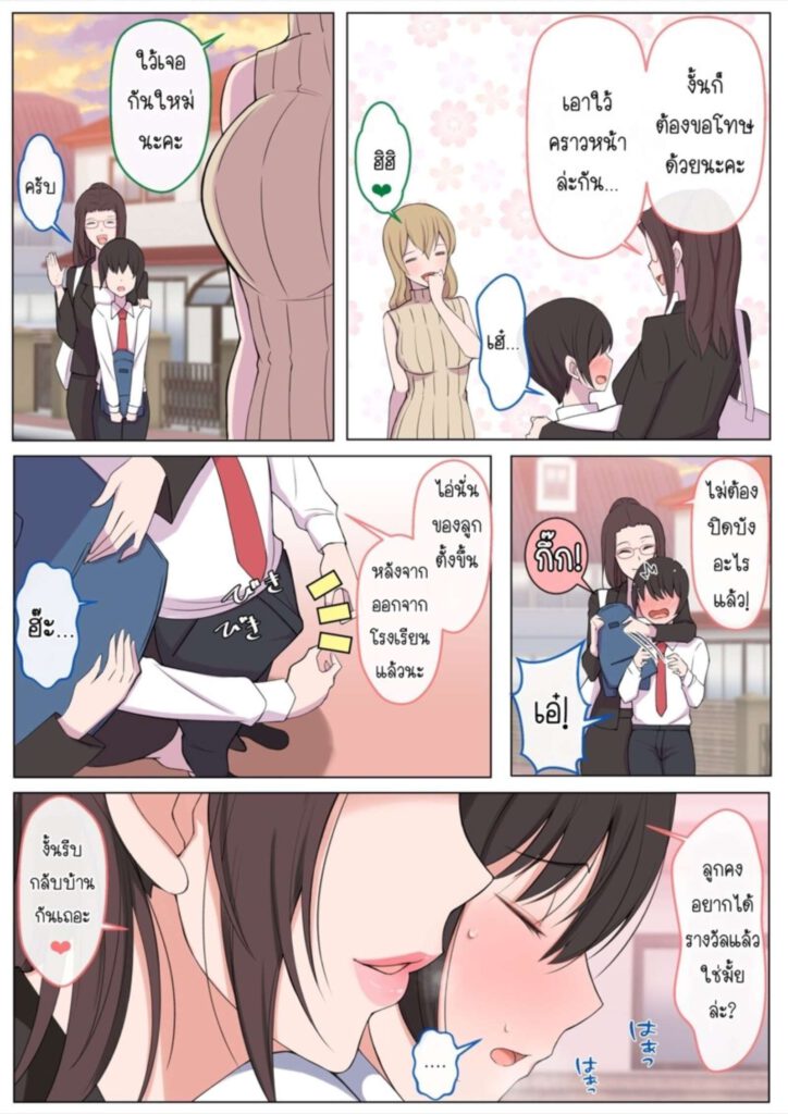 โดจิน ผมโดนแม่แกล้ง 025635 - [Yoshiyoshi-ya] I want to be bullied (4)