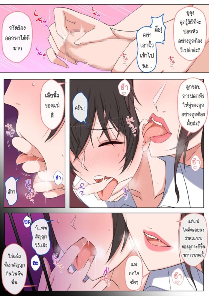 โดจิน ผมโดนแม่แกล้ง 025635 - [Yoshiyoshi-ya] I want to be bullied (7)